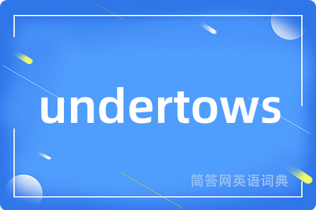 undertows