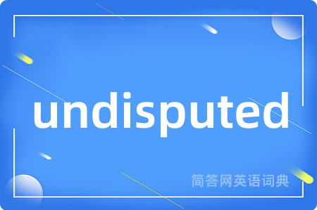 undisputed是什么意思,undisputed的中文翻译 undisputed