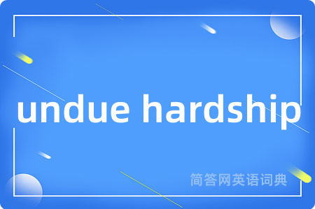 undue hardship