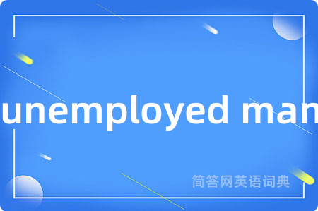 unemployed man