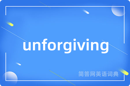 unforgiving是什么意思,unforgiving的中文翻译 unforgiving