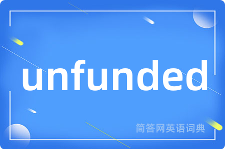 unfunded