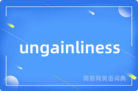 ungainliness