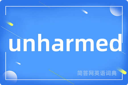unharmed是什么意思,unharmed的中文翻译 unharmed