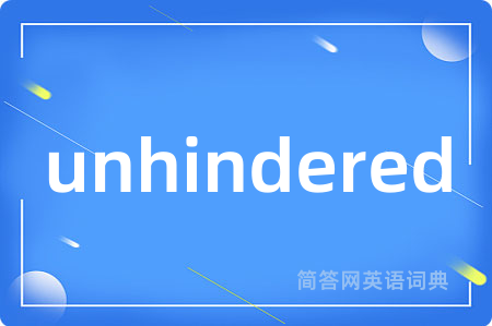 unhindered是什么意思,unhindered的中文翻译 unhindered