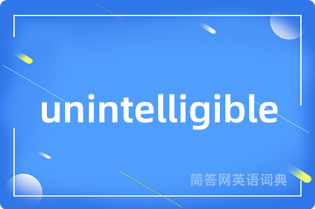 unintelligible是什么意思,unintelligible的中文翻译 unintelligible