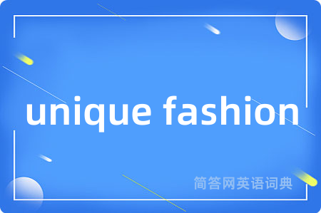 unique fashion