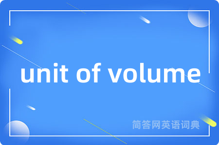 unit of volume