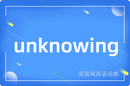 unknowing