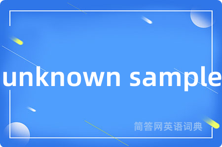 unknown sample