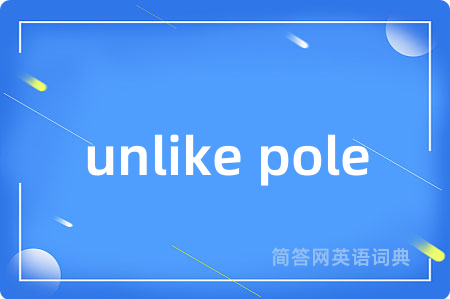 unlike pole