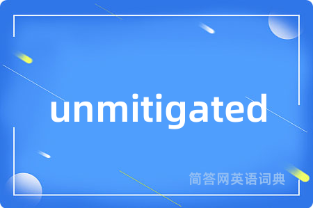 unmitigated是什么意思,unmitigated的中文翻译 unmitigated