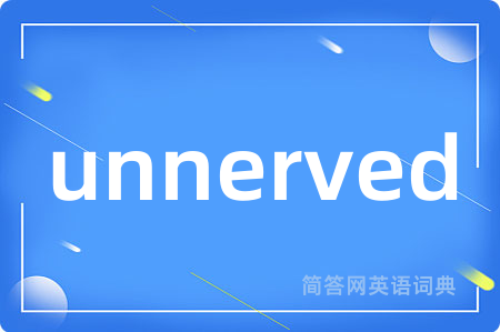 unnerved是什么意思,unnerved的中文翻译 unnerved