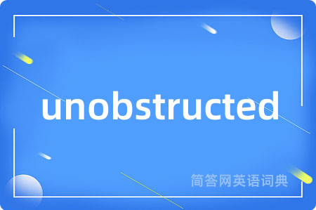 unobstructed是什么意思,unobstructed的中文翻译 unobstructed