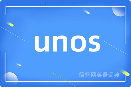 unos是什么意思,unos的中文翻译 unos
