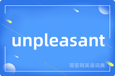 unpleasant是什么意思,unpleasant的中文翻译 unpleasant