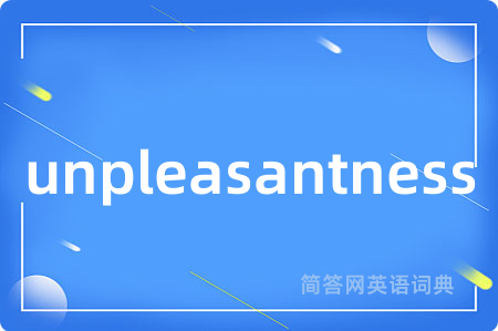 unpleasantness是什么意思,unpleasantness的中文翻译 unpleasantness
