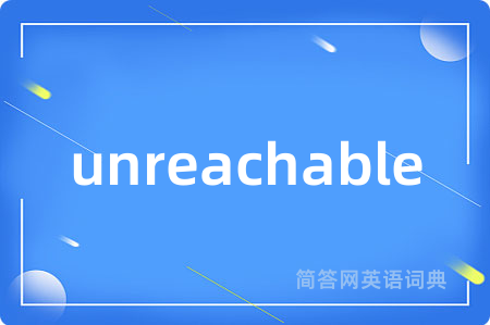 unreachable是什么意思,unreachable的中文翻译 unreachable