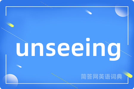 unseeing