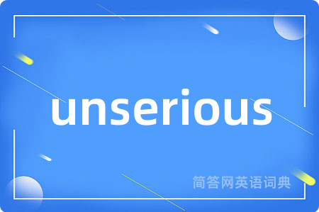 unserious