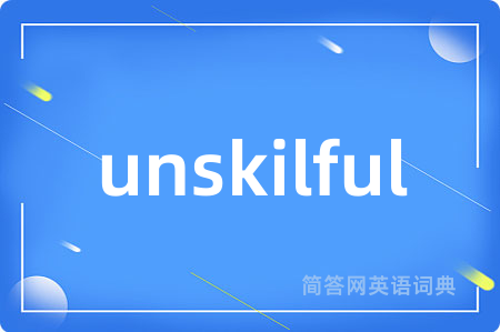 unskilful