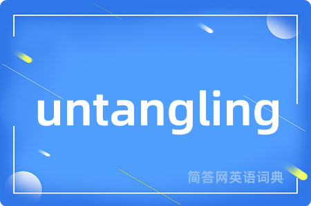 untangling