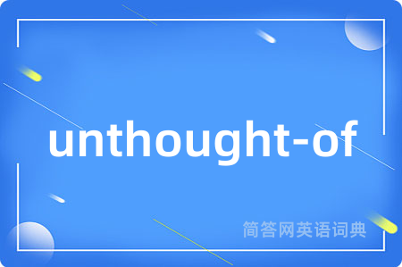 unthought-of是什么意思,unthought-of的中文翻译 unthought-of