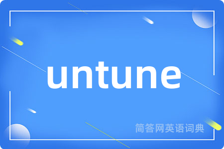 untune