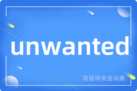 unwanted是什么意思,unwanted的中文翻译 unwanted
