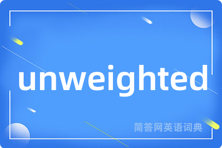 unweighted是什么意思,unweighted的中文翻译 unweighted