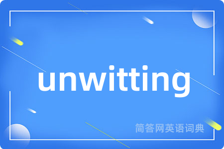 unwitting