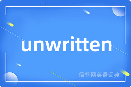 unwritten是什么意思,unwritten的中文翻译 unwritten