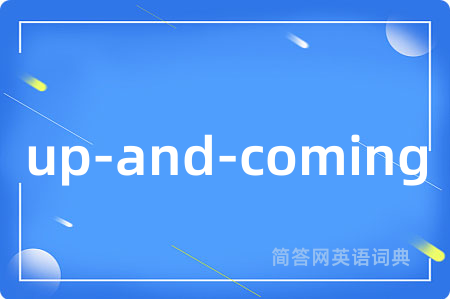 up-and-coming是什么意思,up-and-coming的中文翻译 up-and-coming