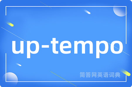 up-tempo是什么意思,up-tempo的中文翻译 up-tempo
