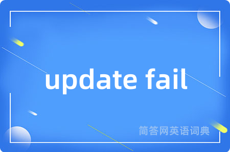 update fail