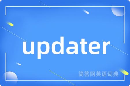 updater是什么意思,updater的中文翻译 updater