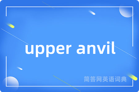 upper anvil