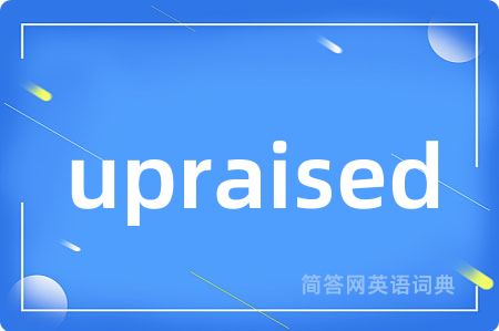 upraised是什么意思,upraised的中文翻译 upraised