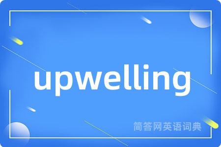 upwelling是什么意思,upwelling的中文翻译 upwelling