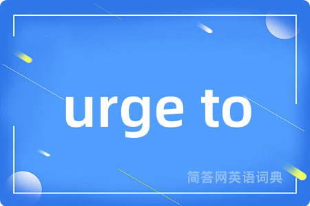 urge to