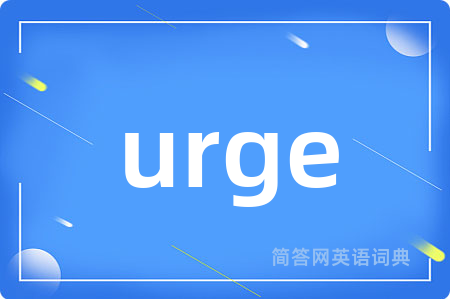 urge