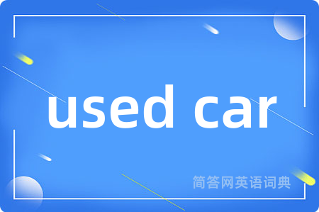 used car