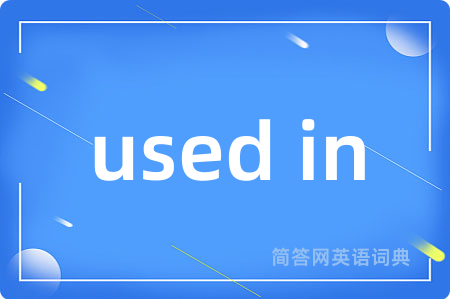 used in