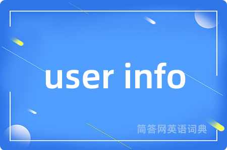 user info