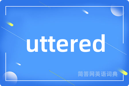 uttered是什么意思,uttered的中文翻译 uttered