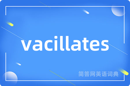 vacillates