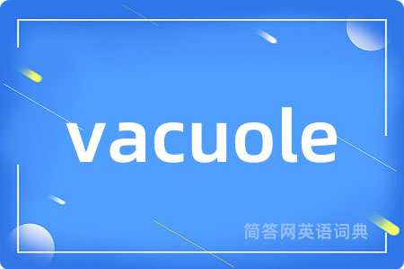 vacuole