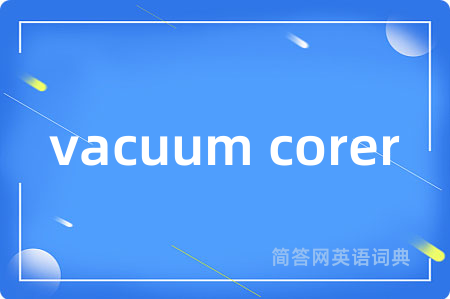 vacuum corer