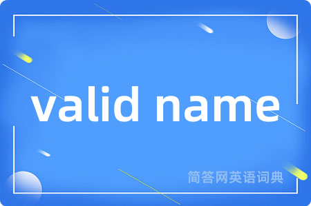 valid name