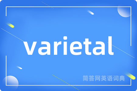 varietal